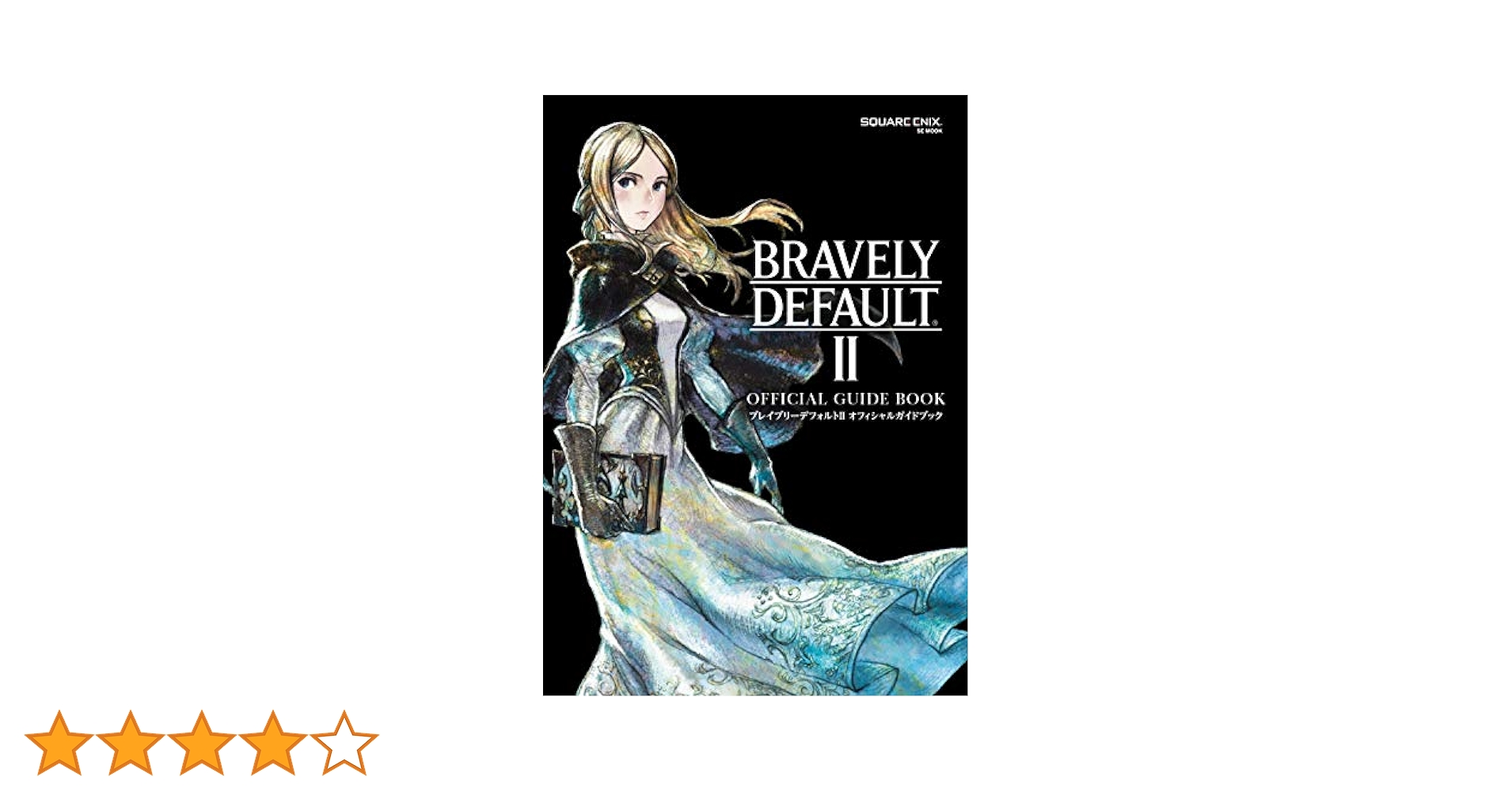 【非売品】ブレイブリーデフォルト2 スクウェア エニックス B2 光沢 ポスター 非売品】ブレイブリーデフォルト2 スクウェア エニックス B2
